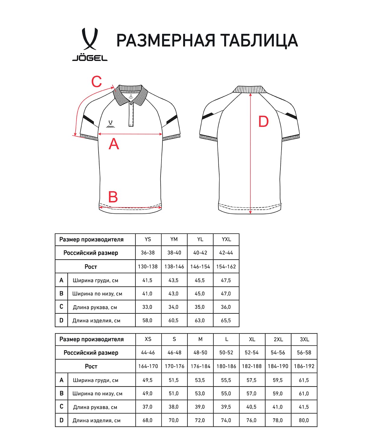 Поло Jogel CAMP 2 Poly Polo, черный