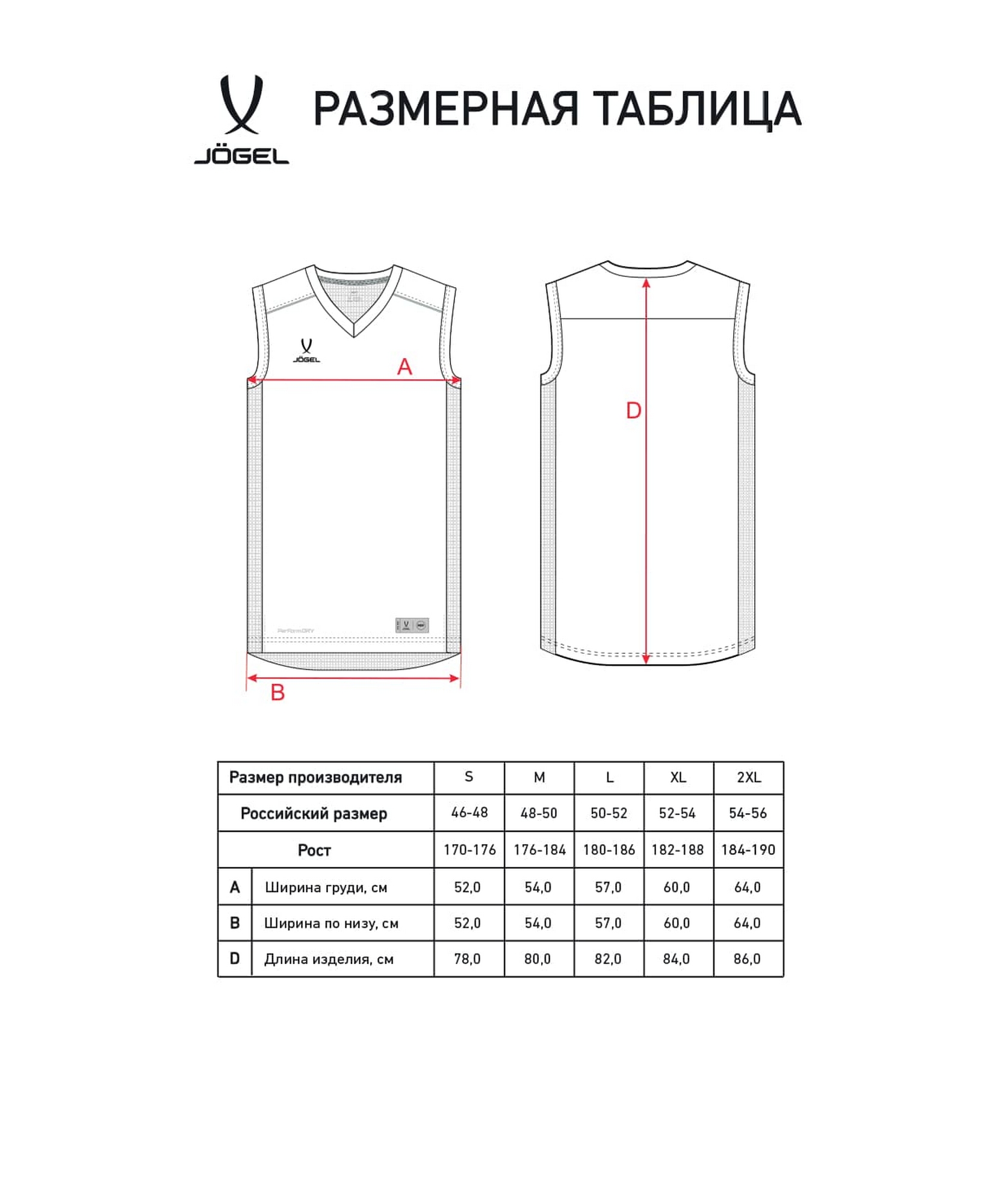 Майка баскетбольная Jogel DIVISION PerFormDRY RBF Jersey, темно-синий