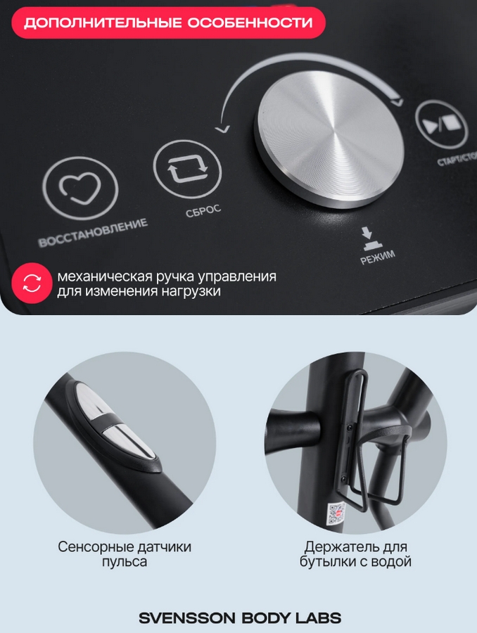 Эллиптический тренажер домашний Svensson Body Labs FORGE