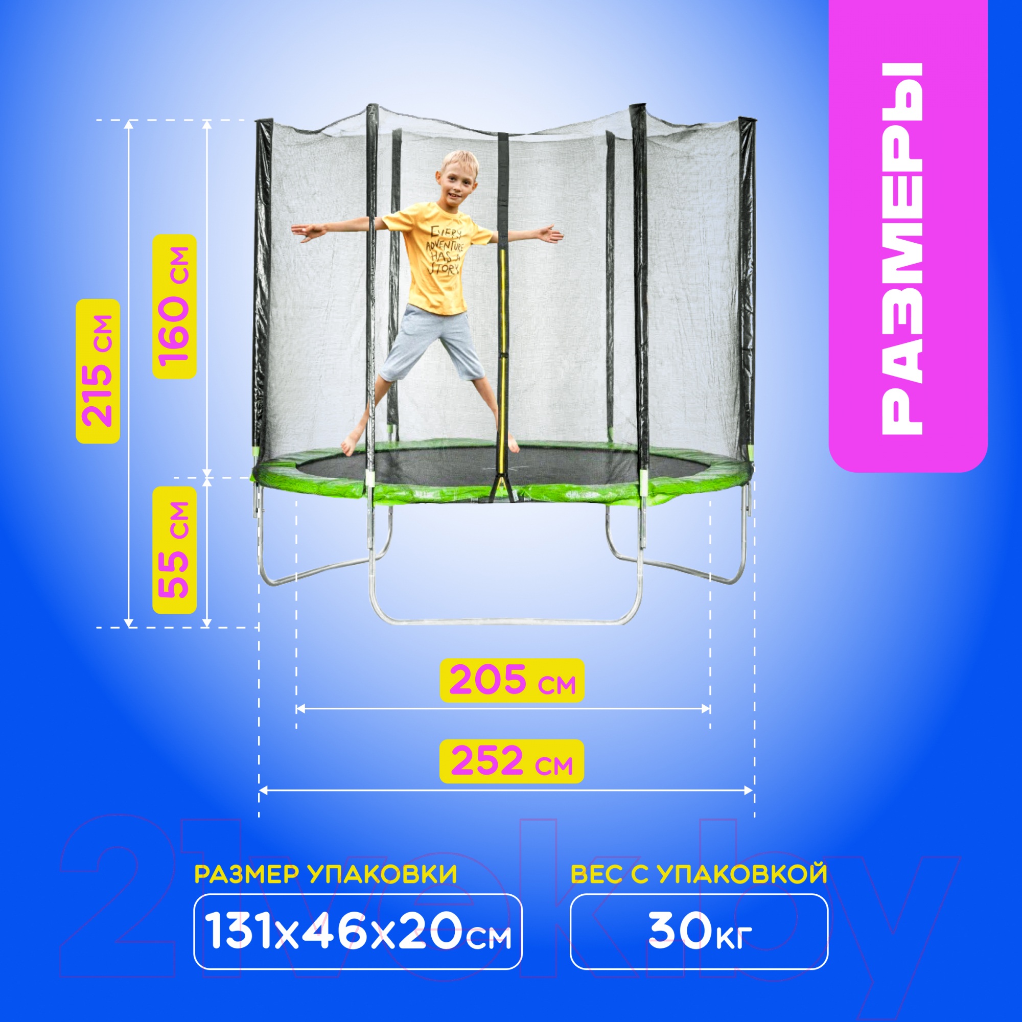 Батут d252см, с сеткой Sundays Fitness Acrobat 6309596 зеленый