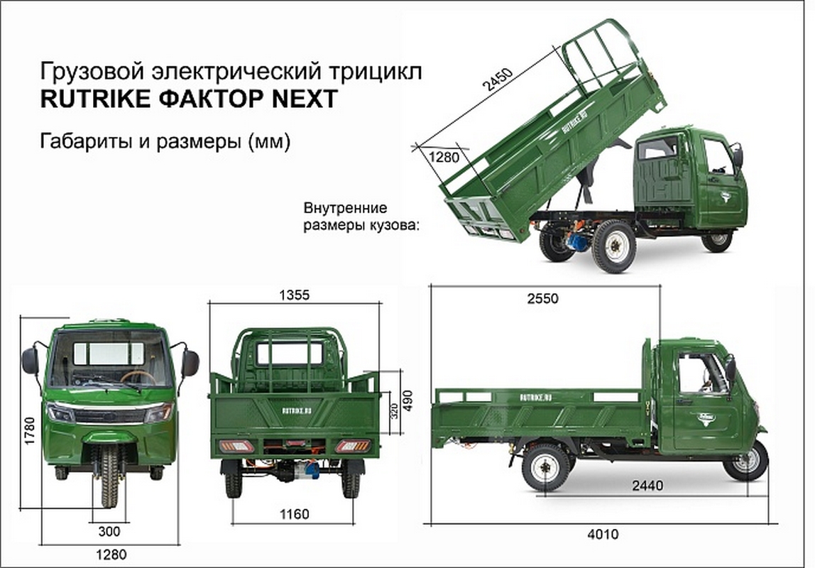 Грузовой электротрицикл RuTrike Фактор NEXT 2600 60V2000W 026016