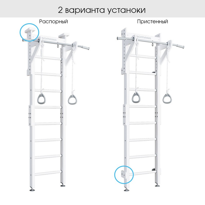 Детский спортивный комплекс Romana Eco1.1 02.21.8.14.500.09.01 белый