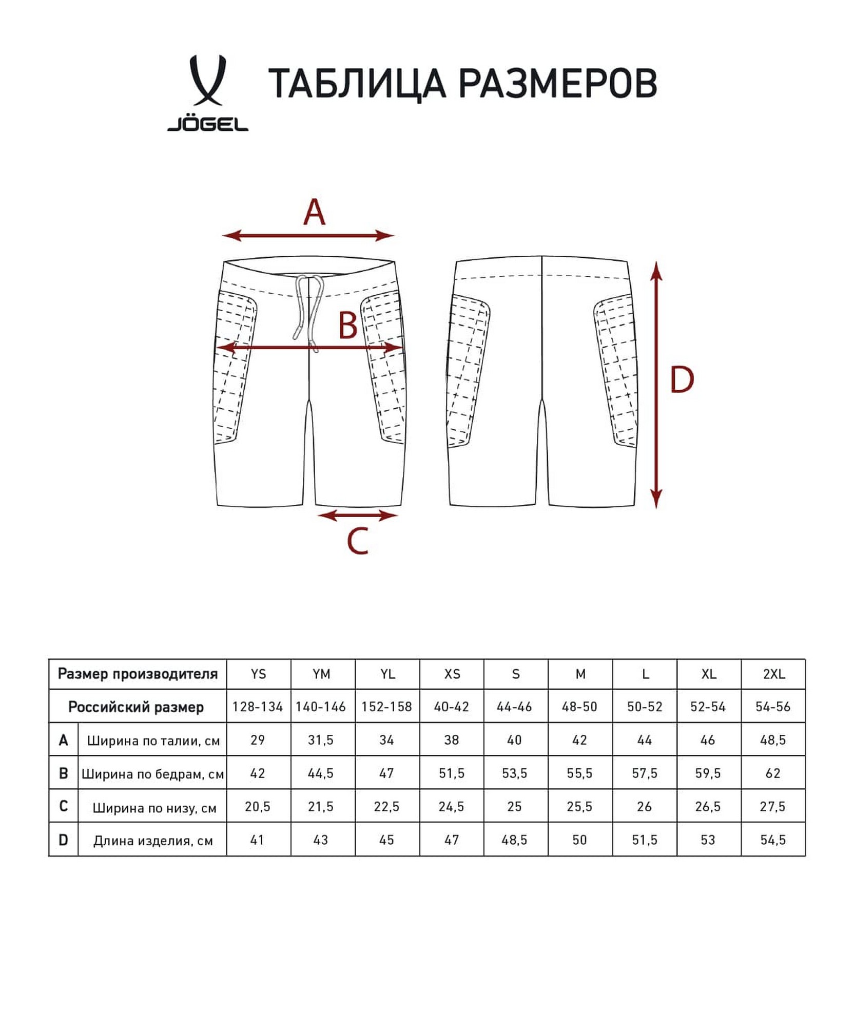Шорты вратарские Jogel CAMP GK Short черный\белый