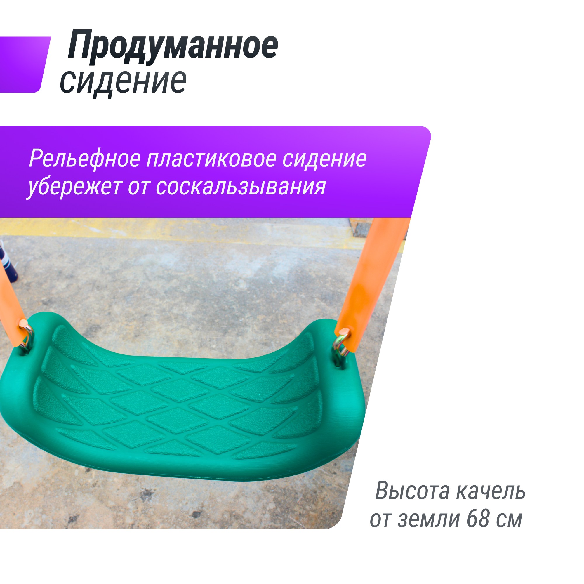 Качели уличные с воротами Unix Kids двойные 80+40см OS80_40MC Color