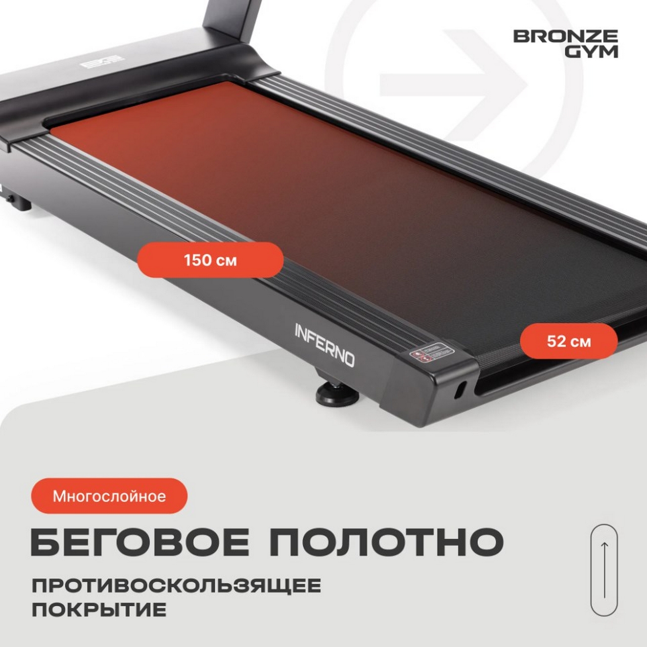 Беговая дорожка профессиональная Bronze Gym INFERNO
