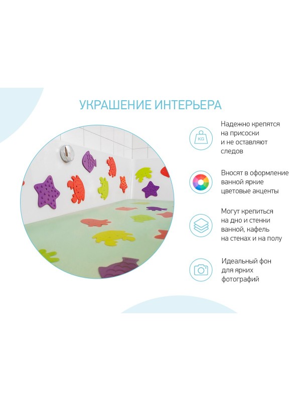 Антискользящие мини-коврики ROXY-KIDS (набор 12 шт) 207040/12