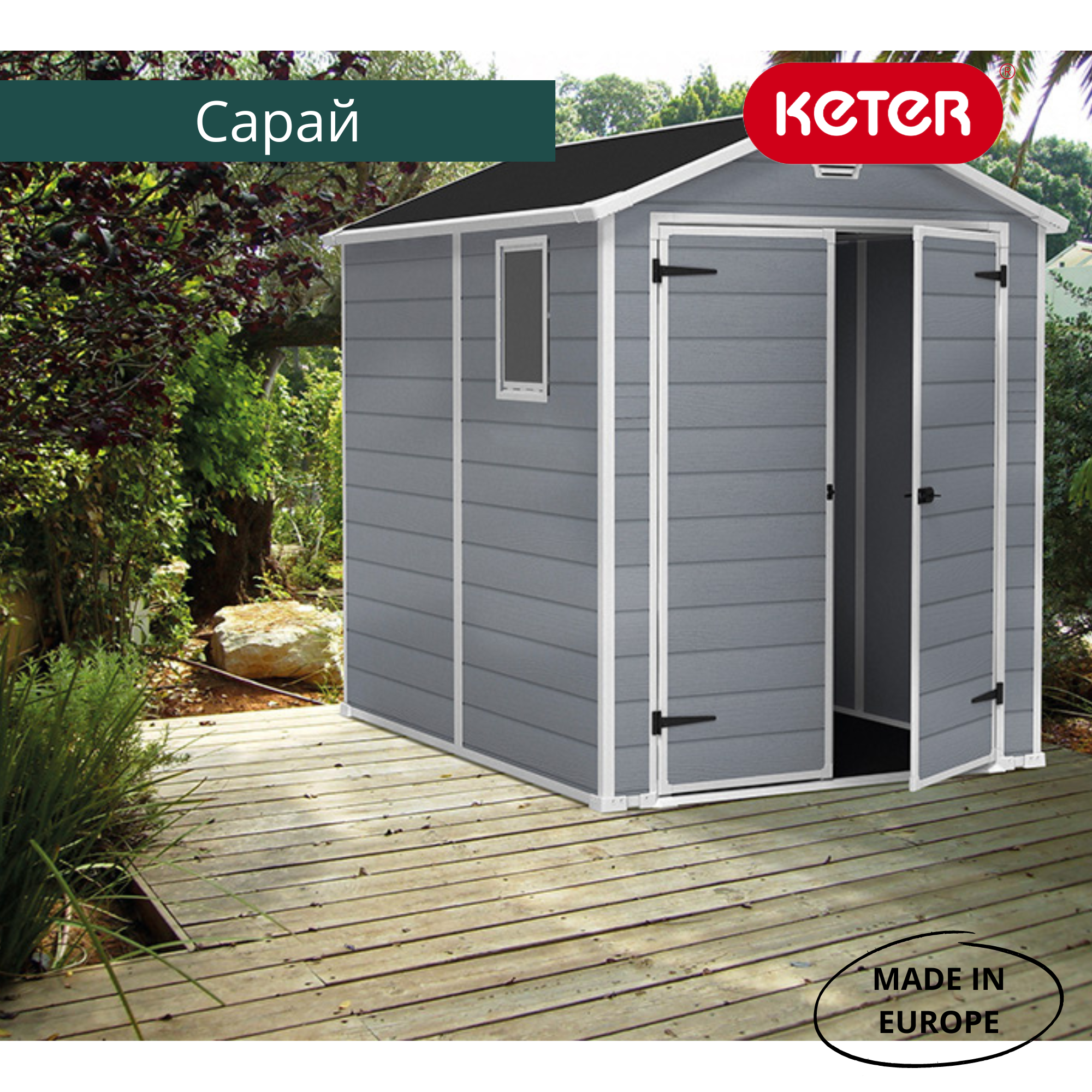 Сарай "Манор 6x8DD", 177х230 см, серый