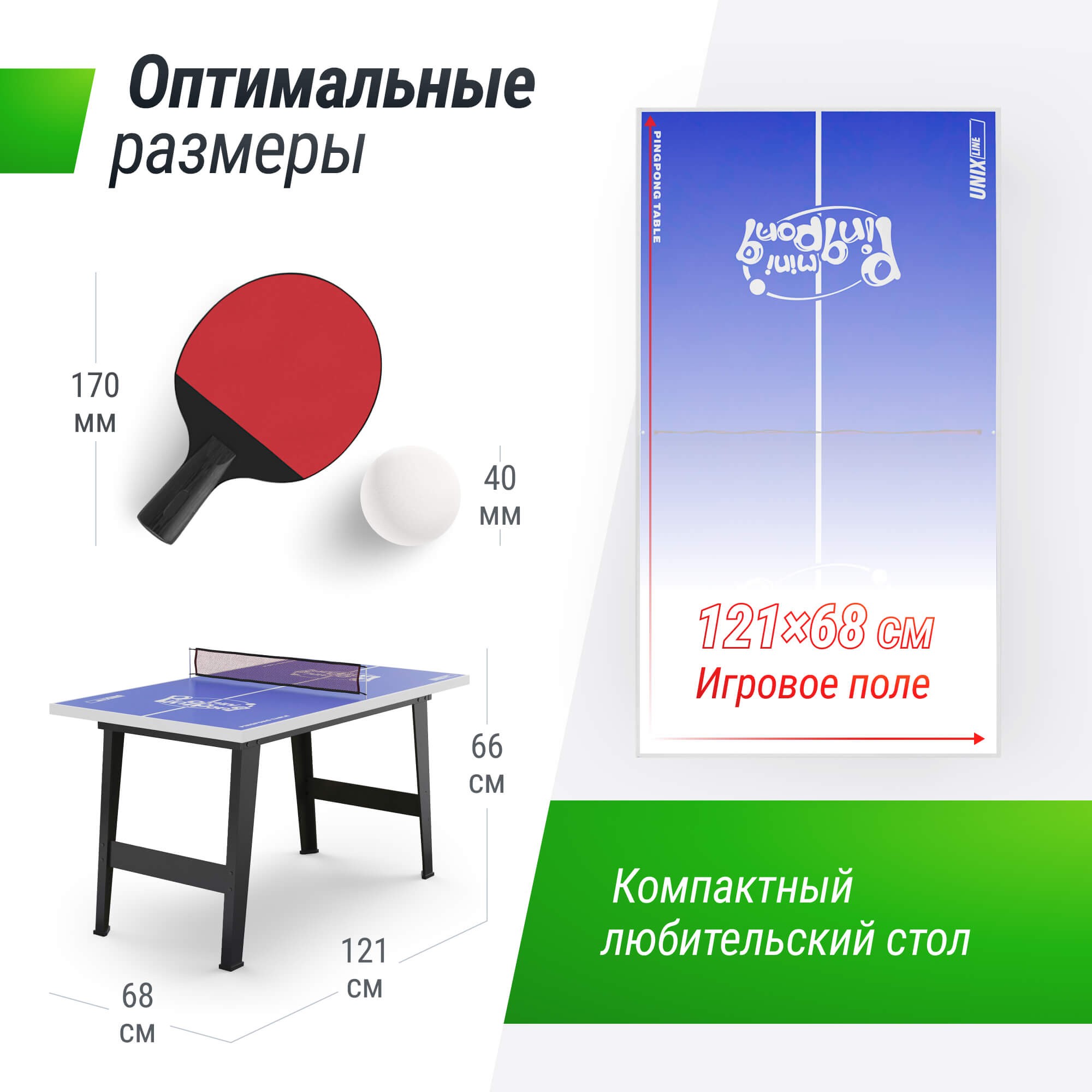 Настольный теннис 121х68 cм Unix Line GTTU121X63BE