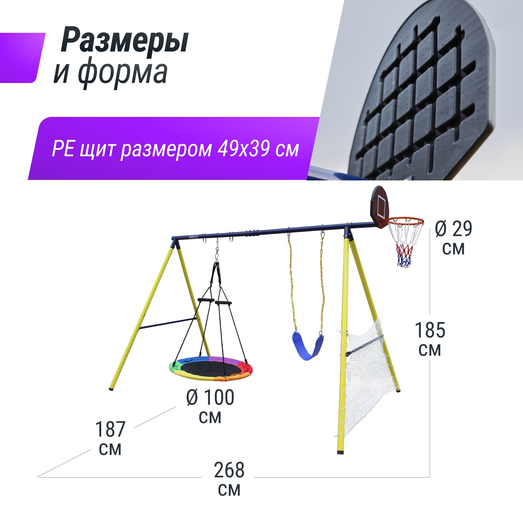Комплекс уличный игровой с воротами Unix Kids 4 в 1 PL4IN1YL Yellow