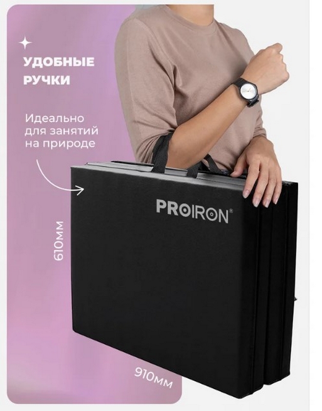 Мат спортивный 244х91х5см, 4 сложения PROIRON МС249Ч черный