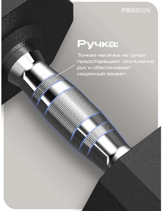 Гантели обрезиненные 2шт по 10кг PROIRON Г2100ОБР
