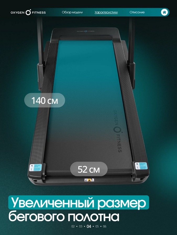 Беговая дорожка домашняя Oxygen Fitness KRYPTON