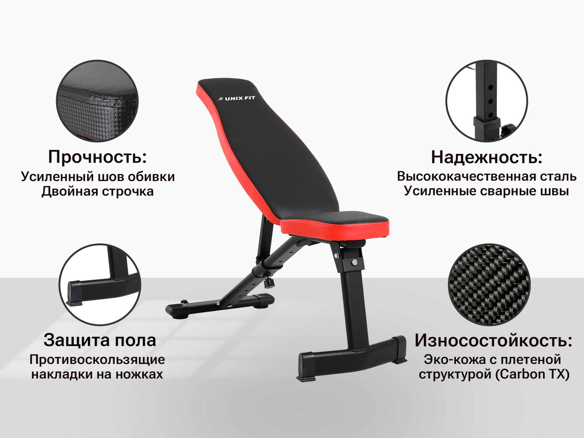 Скамья силовая универсальная UnixFit BENCH 130 BSBN130 | Premium Fitness