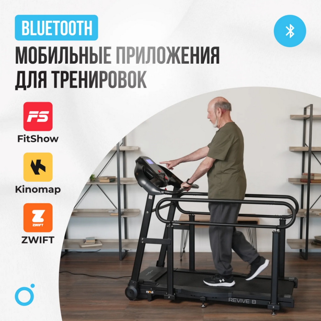 Беговая дорожка домашняя Oxygen Fitness REVIVE B