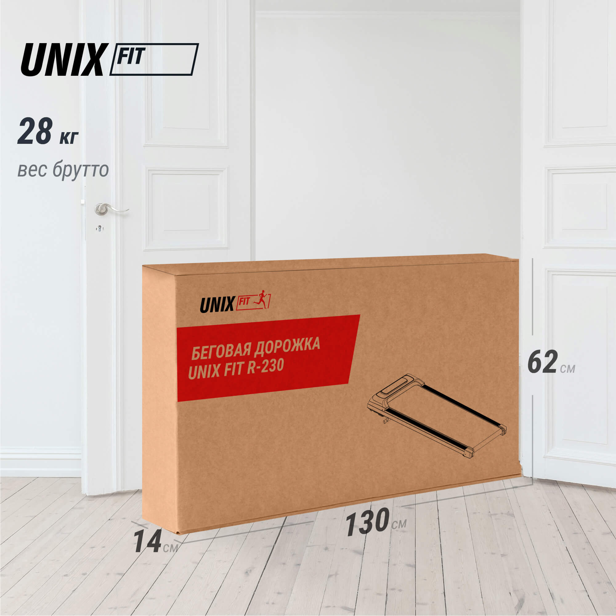 Беговая дорожка UnixFit R-230 TDR230