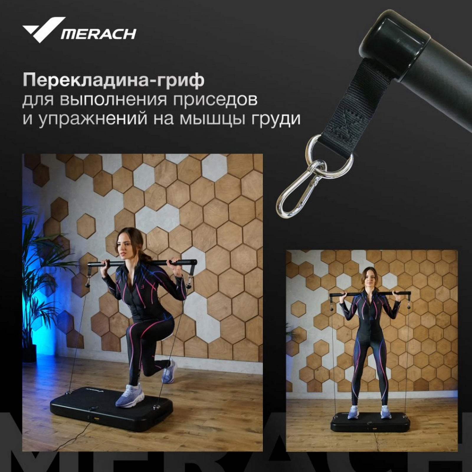 Многофункциональная силовая фитнес-платформа MERACH MR-P01
