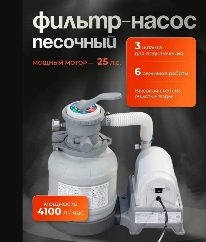 Песочный фильтр-насос 4100л/ч, резервуар для песка 12кг, фракция 0.45-0.85мм Polygroup ST1100