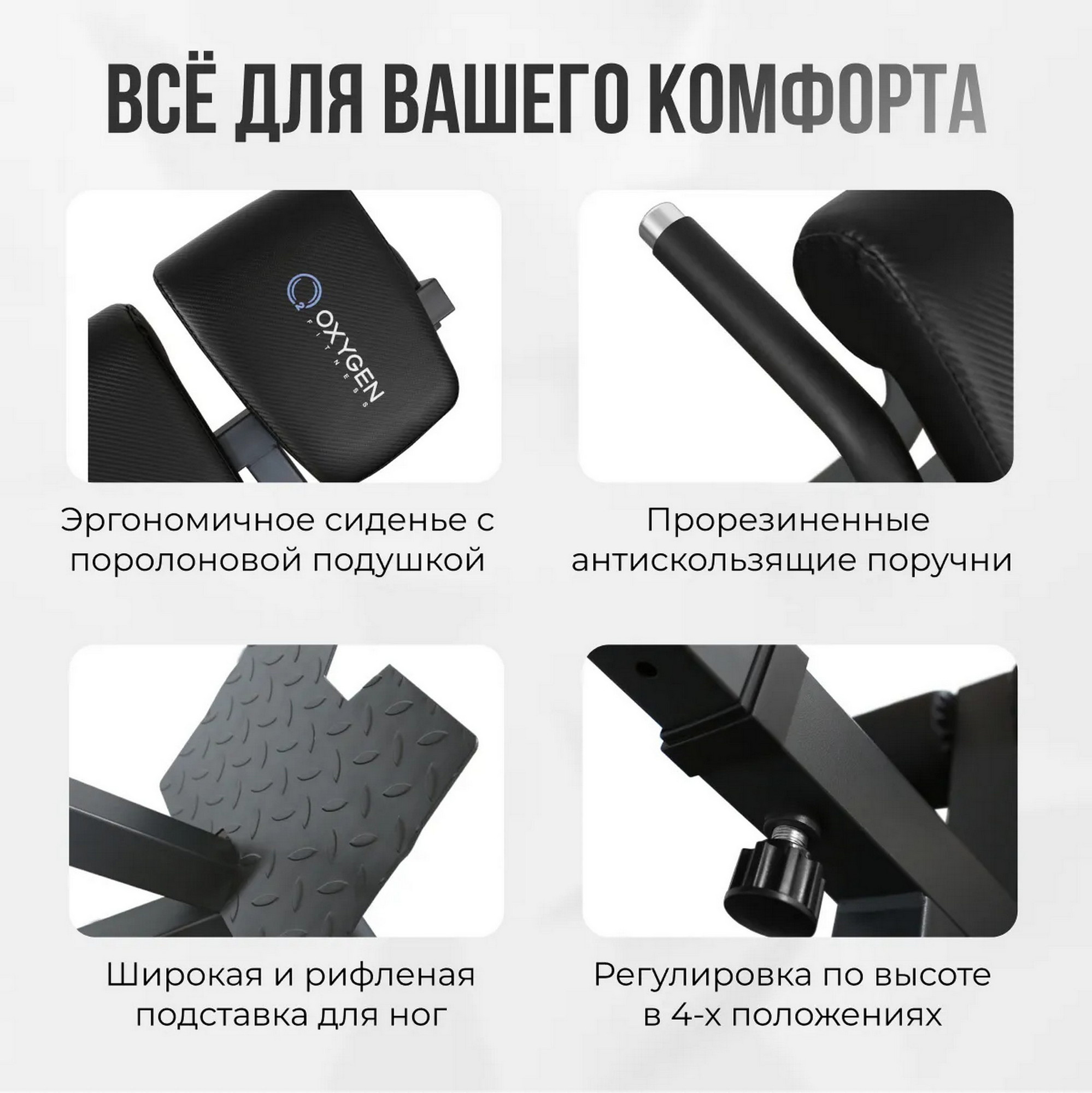 Гиперэкстензия Tacoma Oxygen Fitness