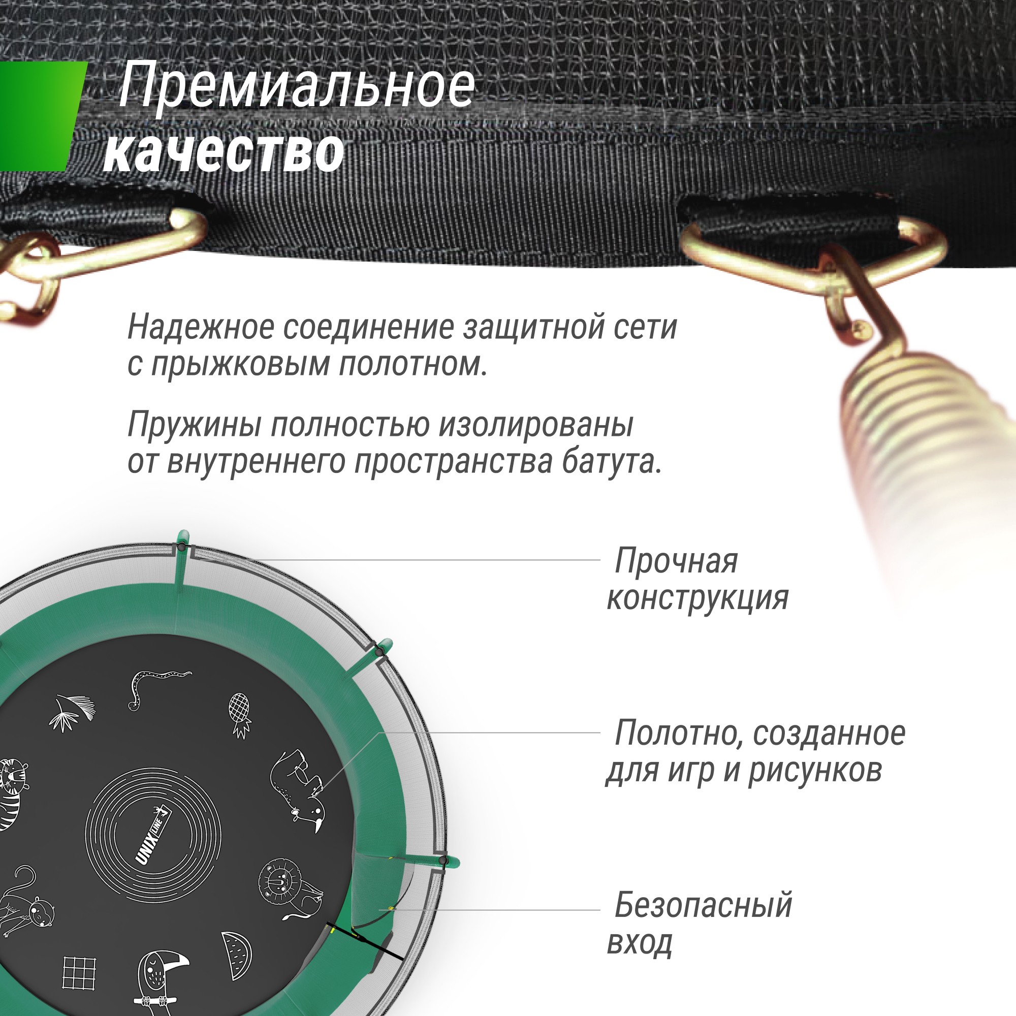 Батут Unix Line Supreme Game 12FT 366 см (green)