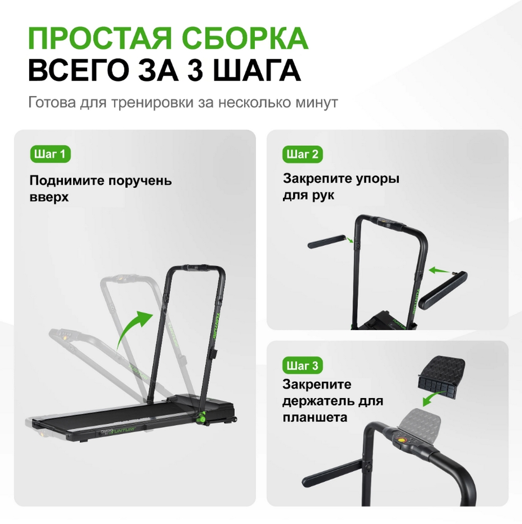 Беговая дорожка Tunturi Cardio Fit T10 24TCFT1000