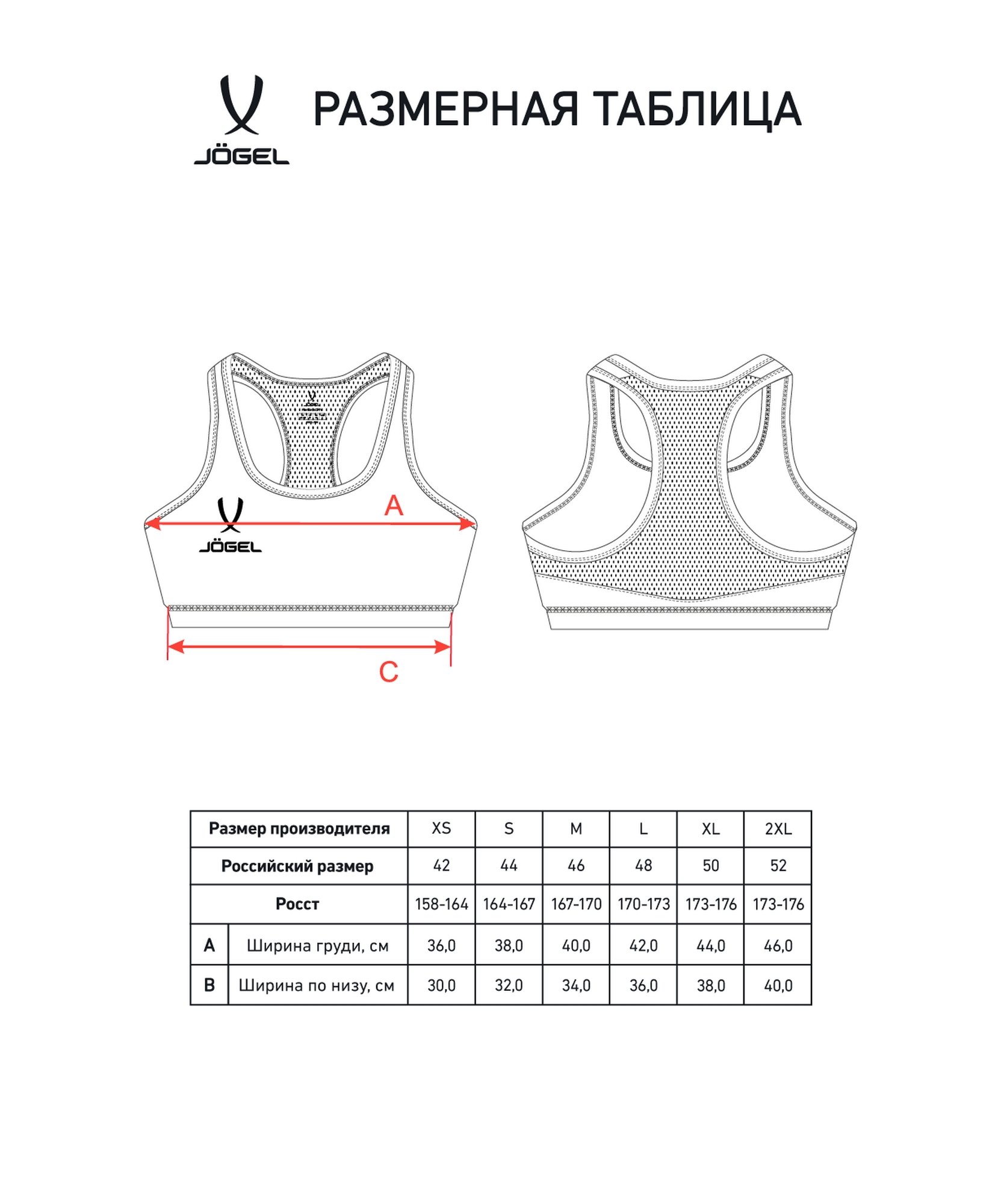 Бра тренировочное Jogel DIVISION PerFormDRY Womens Top, черный