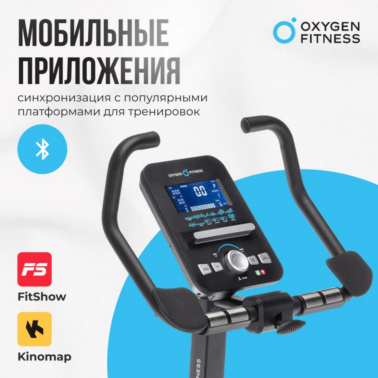 Велотренажер домашний Oxygen Fitness GURU CONCEPT