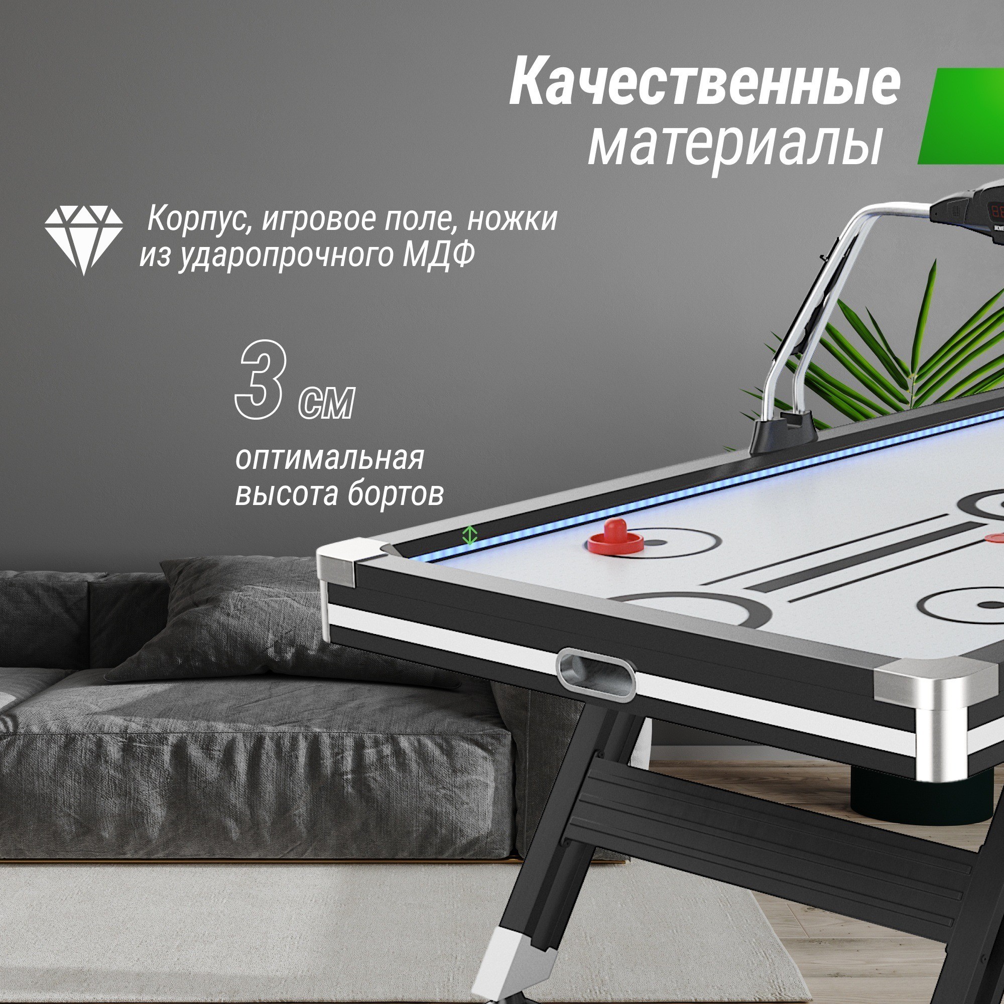 Аэрохоккей 226х125cм Unix Line GTH226X125EBKWT Black&White