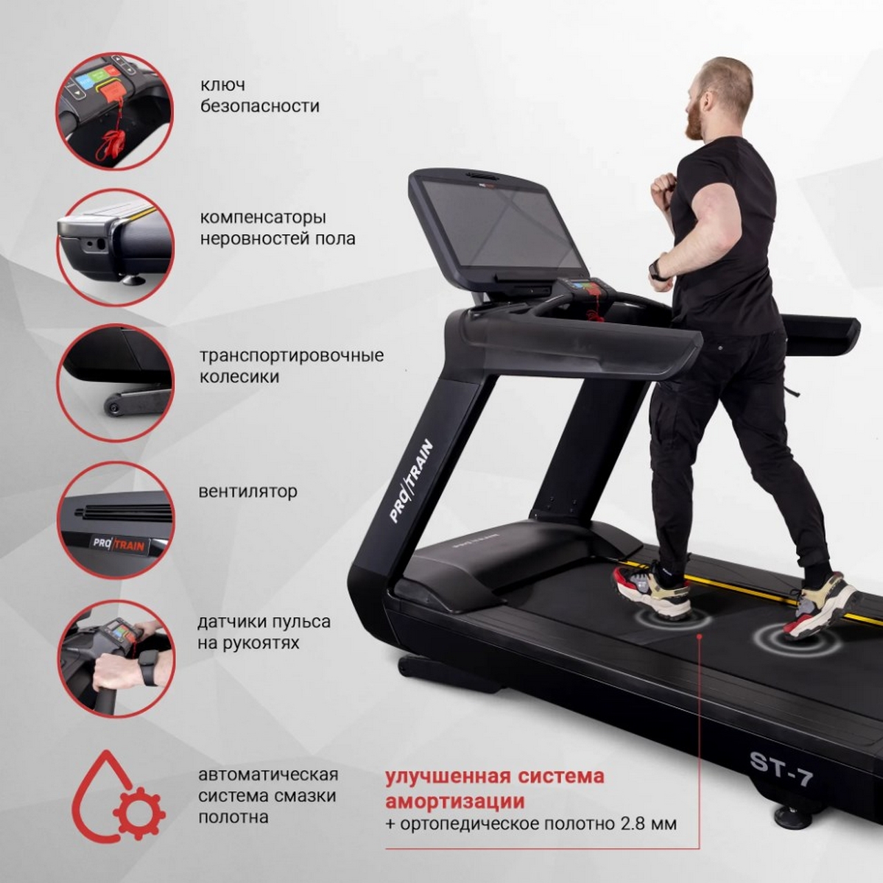 Электрическая беговая дорожка Protrain ST-7