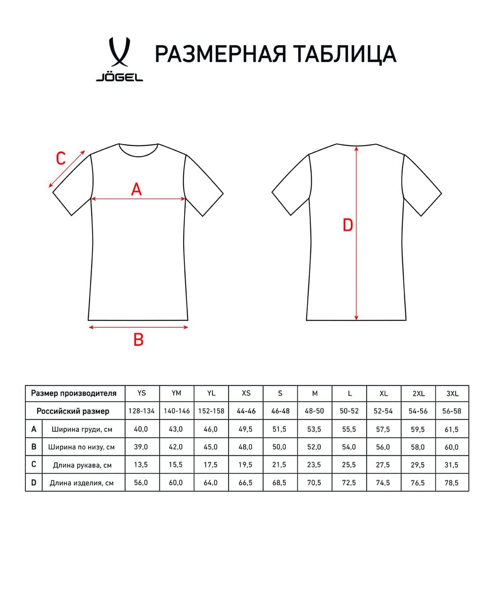 Футболка игровая Jogel Division PerFormDRY Union Jersey, желтый