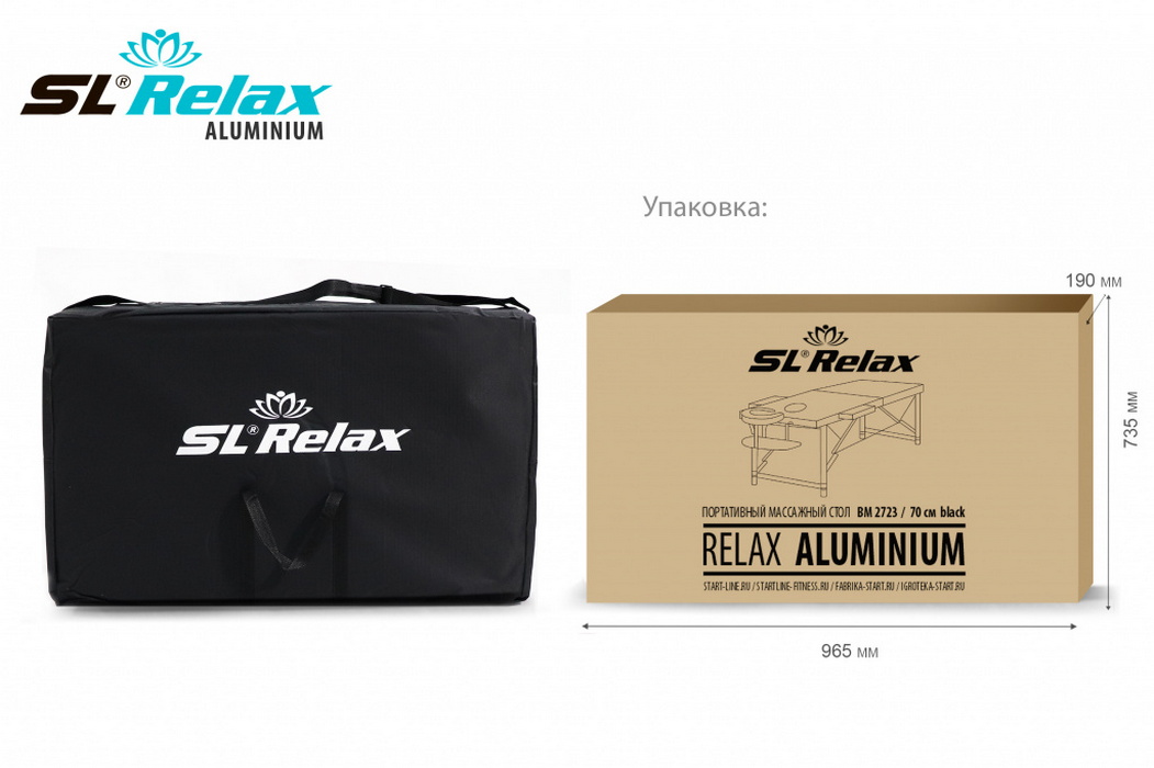 Массажный стол SL Relax Aluminium (black) Черный BM2723-1