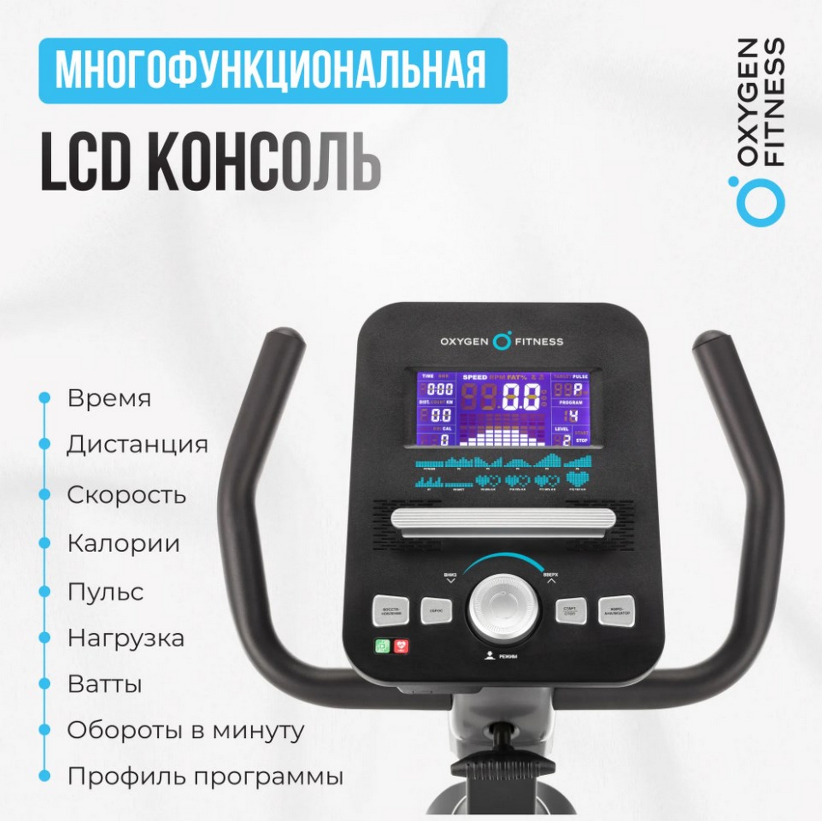Велотренажер домашний Oxygen Fitness GURU CONCEPT RB