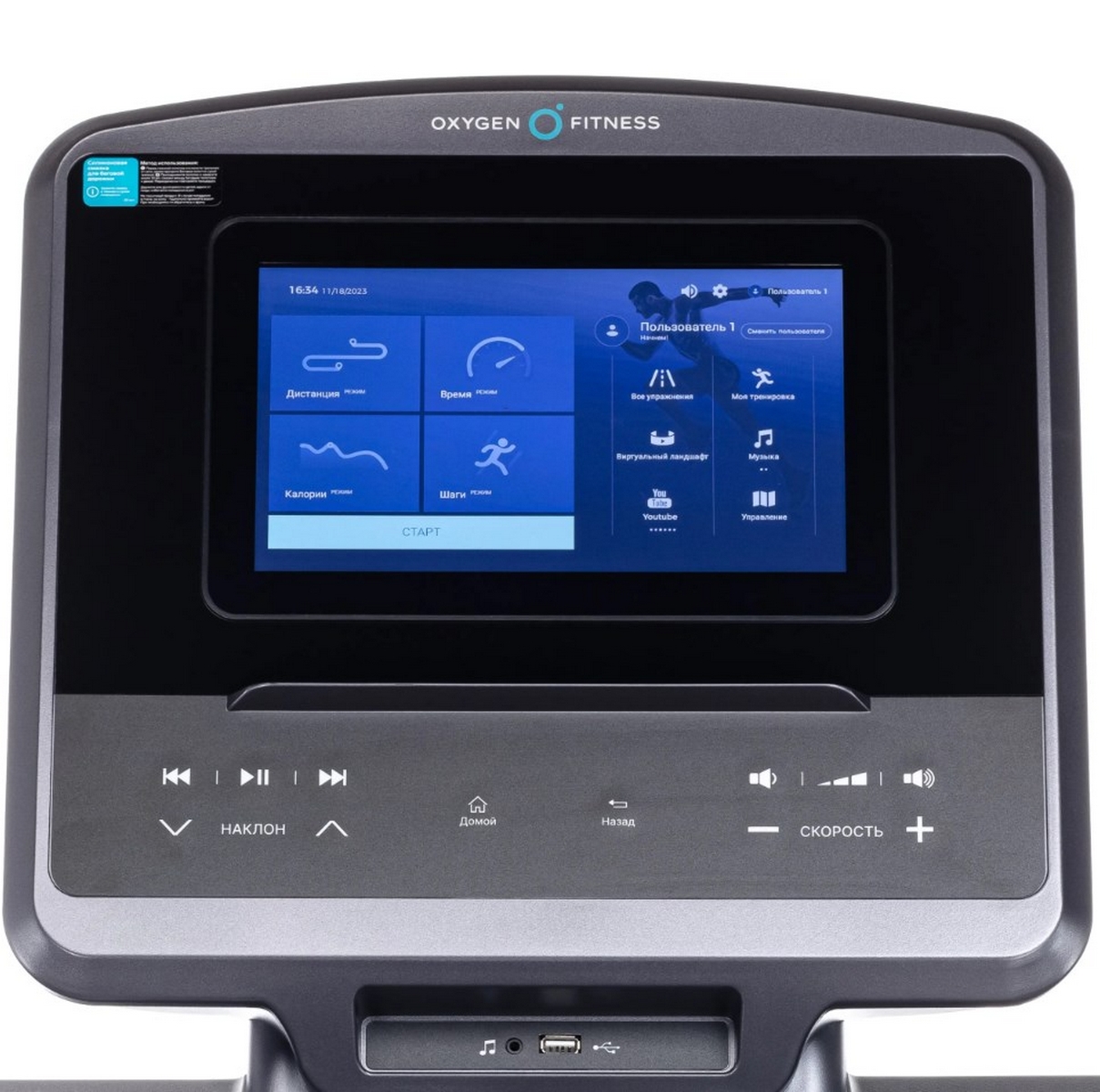 Беговая дорожка полукоммерческая Oxygen Fitness PALLADIUM TFT PRO