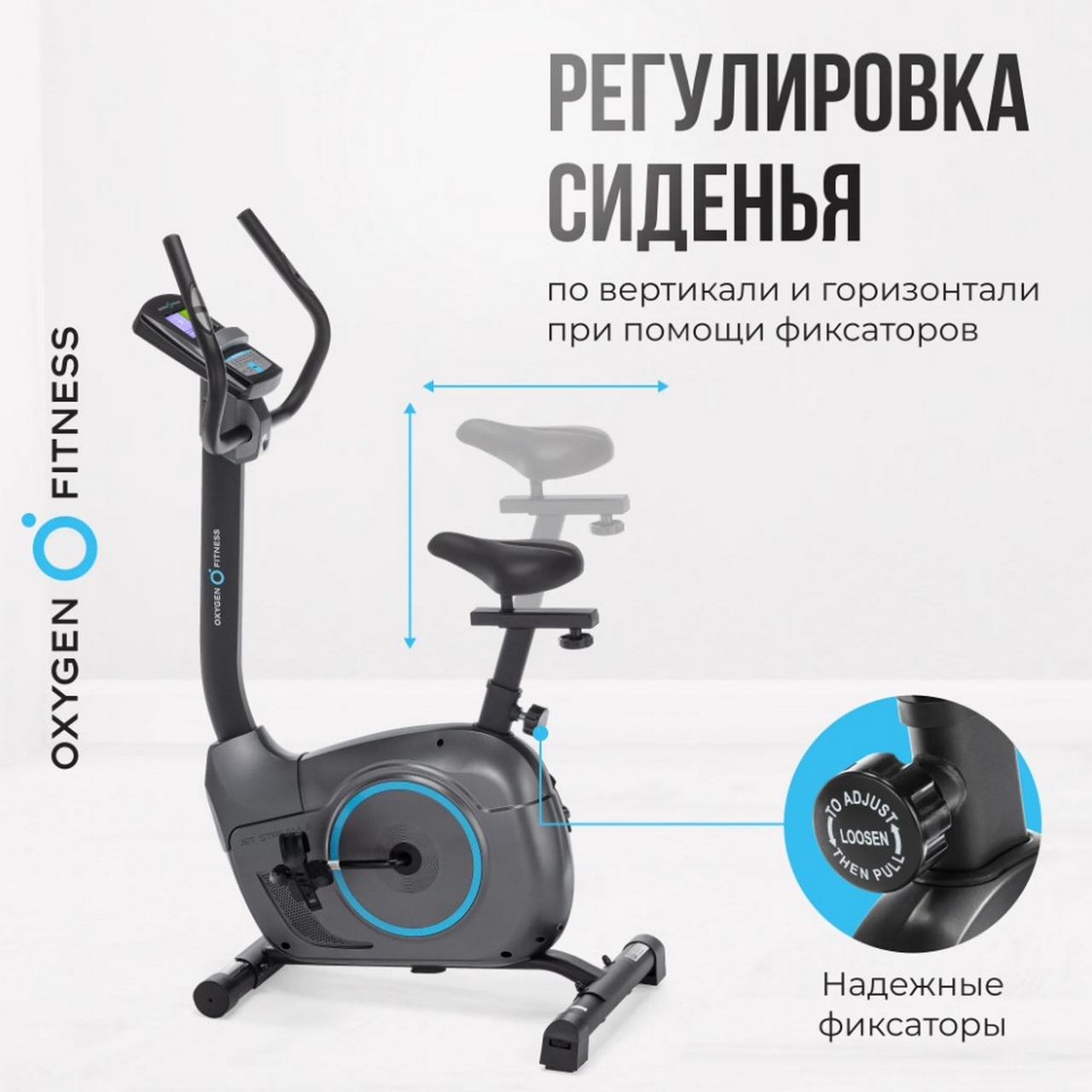 Велотренажер домашний Oxygen Fitness JETSREAM A