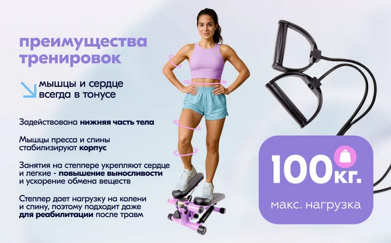 Министеппер Sundays Fitness DB0178 9753878 фиолетовый