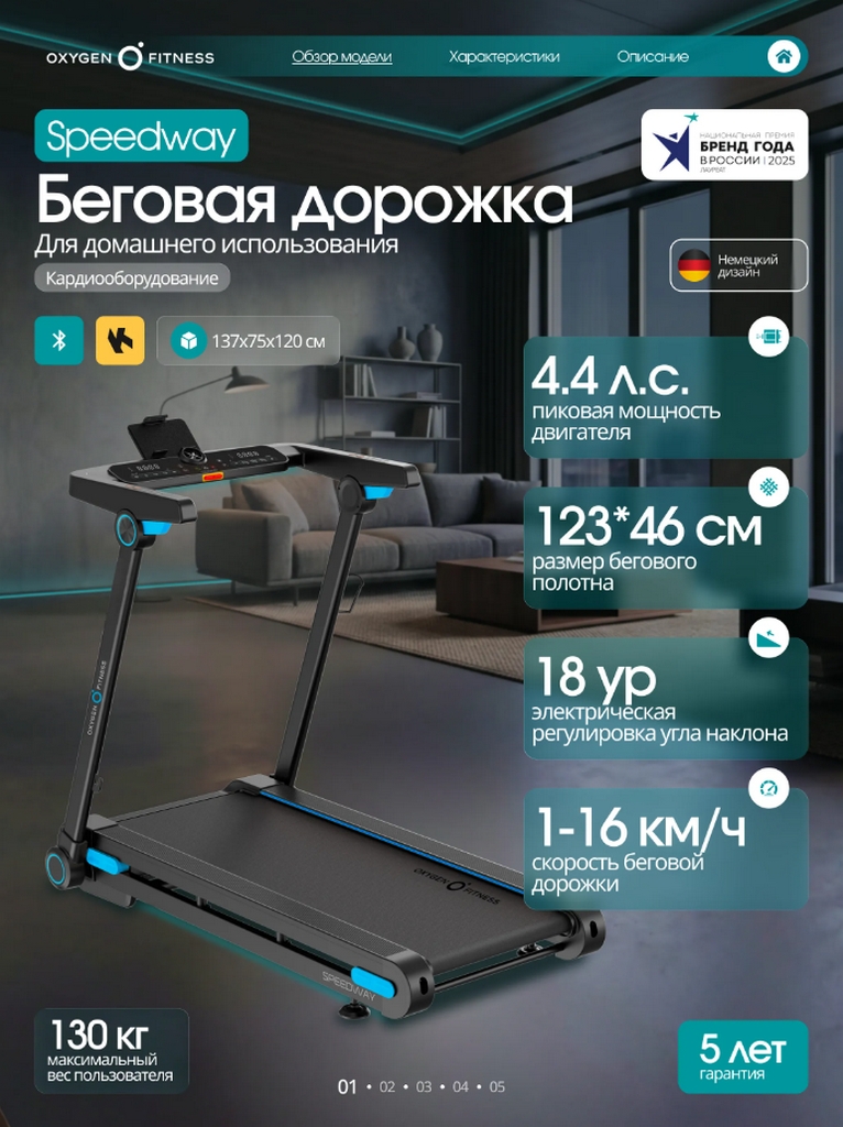 Беговая дорожка домашняя Oxygen Fitness SPEEDWAY