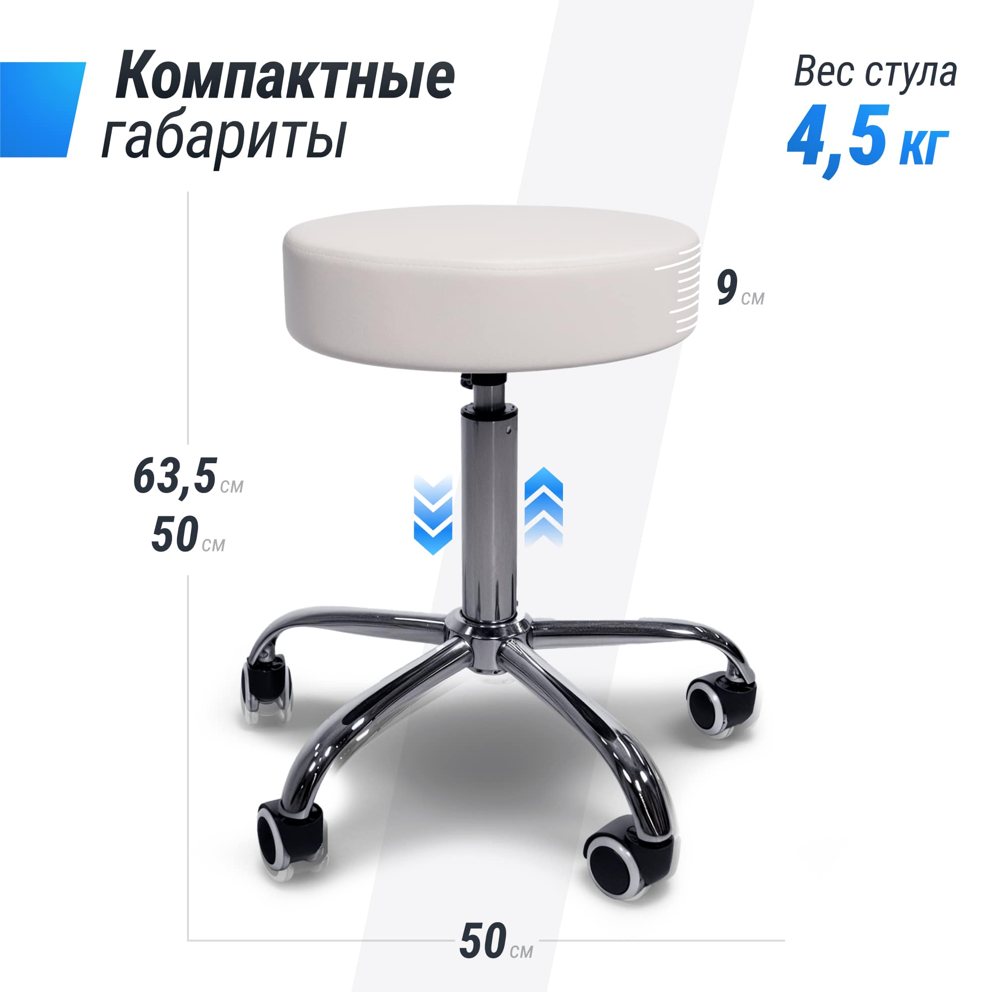 Стул мастера d35cm Unix MSD35WT White