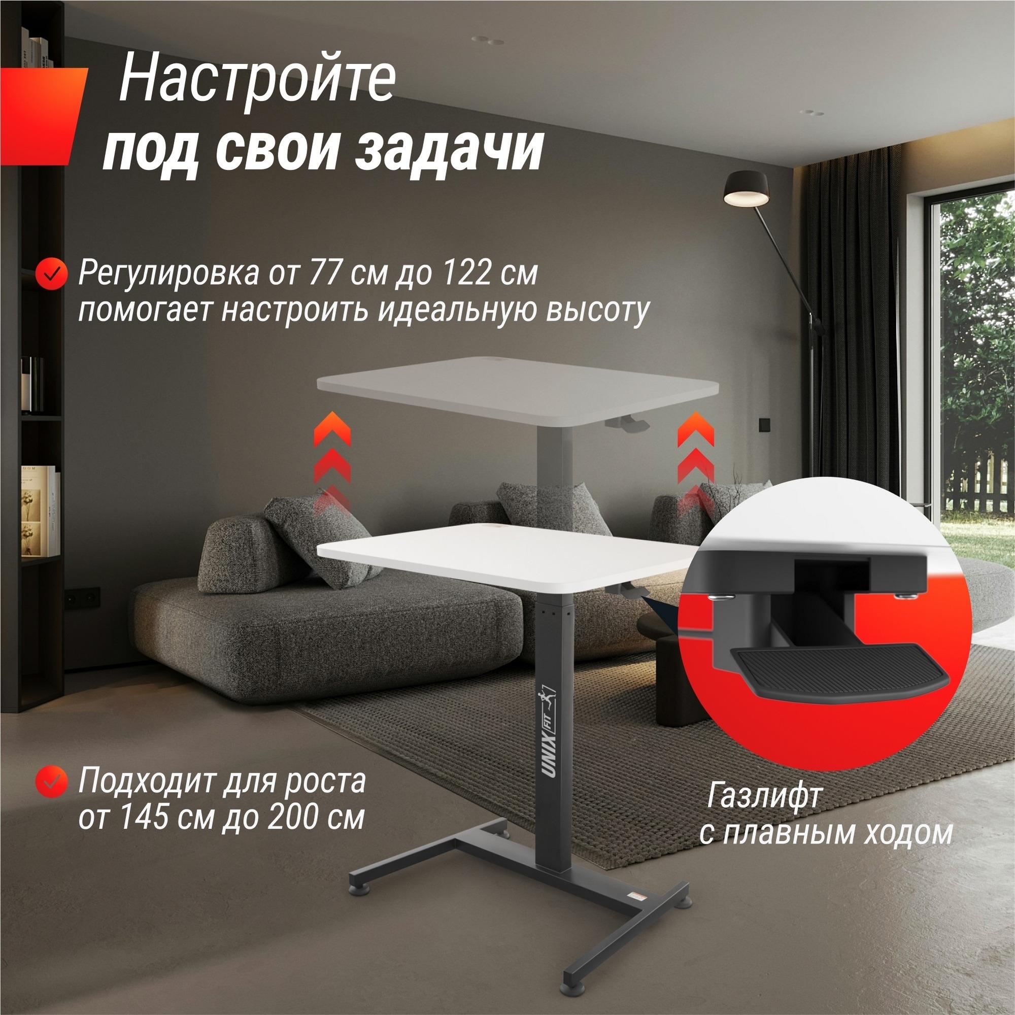 Регулируемый стол UnixFit Wood E-Desk LT100 ATLT100