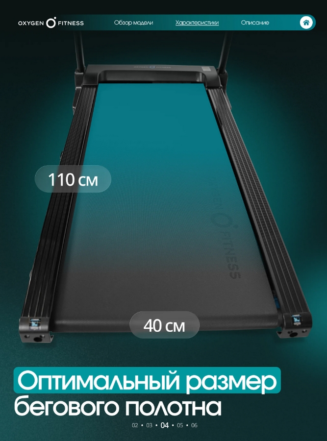 Беговая дорожка домашняя Oxygen Fitness BORON