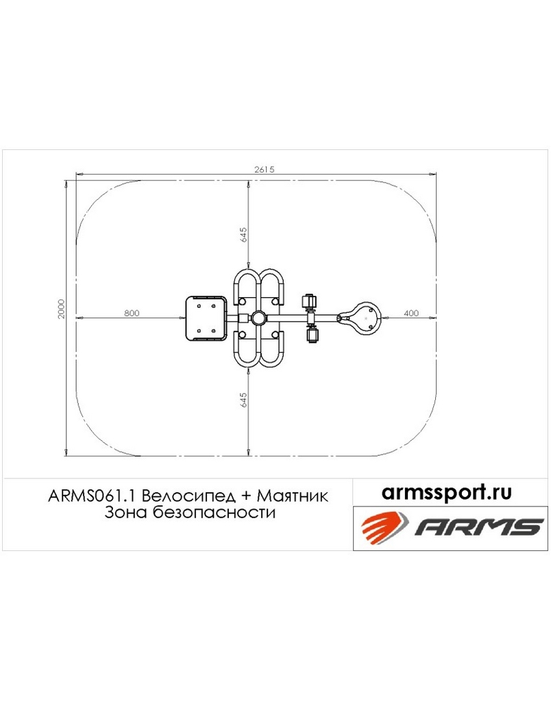 Велосипед + Маятник ARMS ARMS061.1