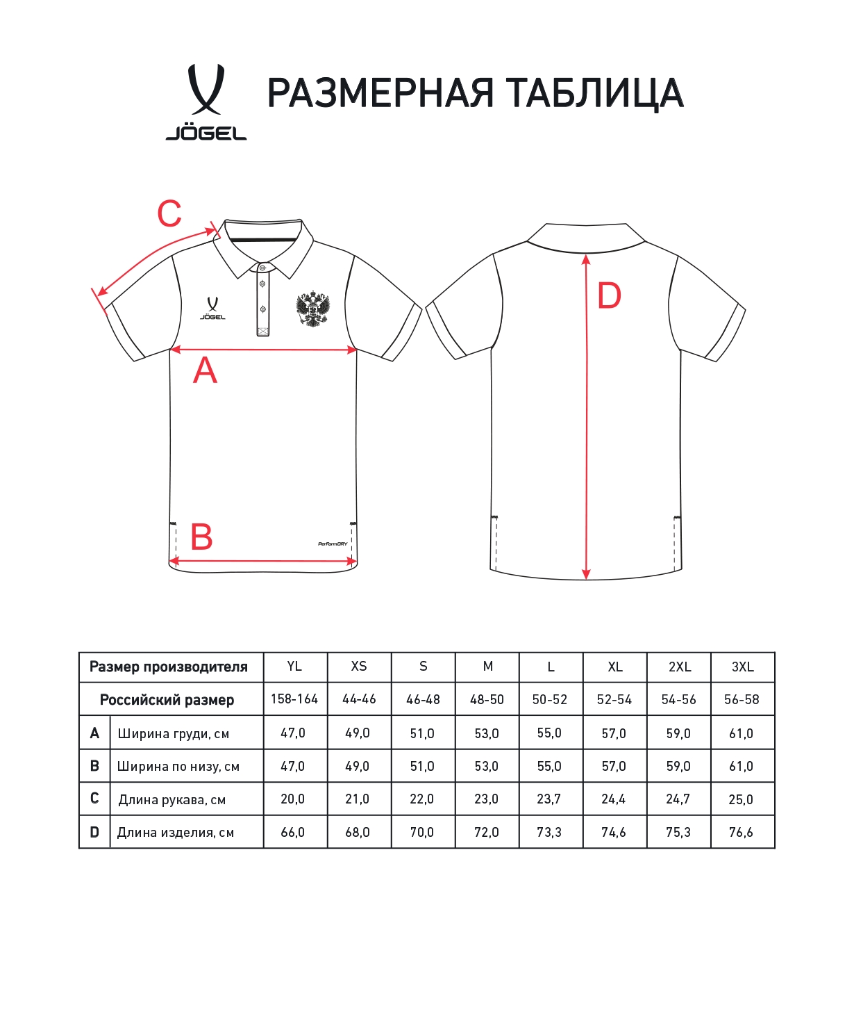 Поло парадное Jogel NATIONAL PerFormDRY Classic Polo, белый