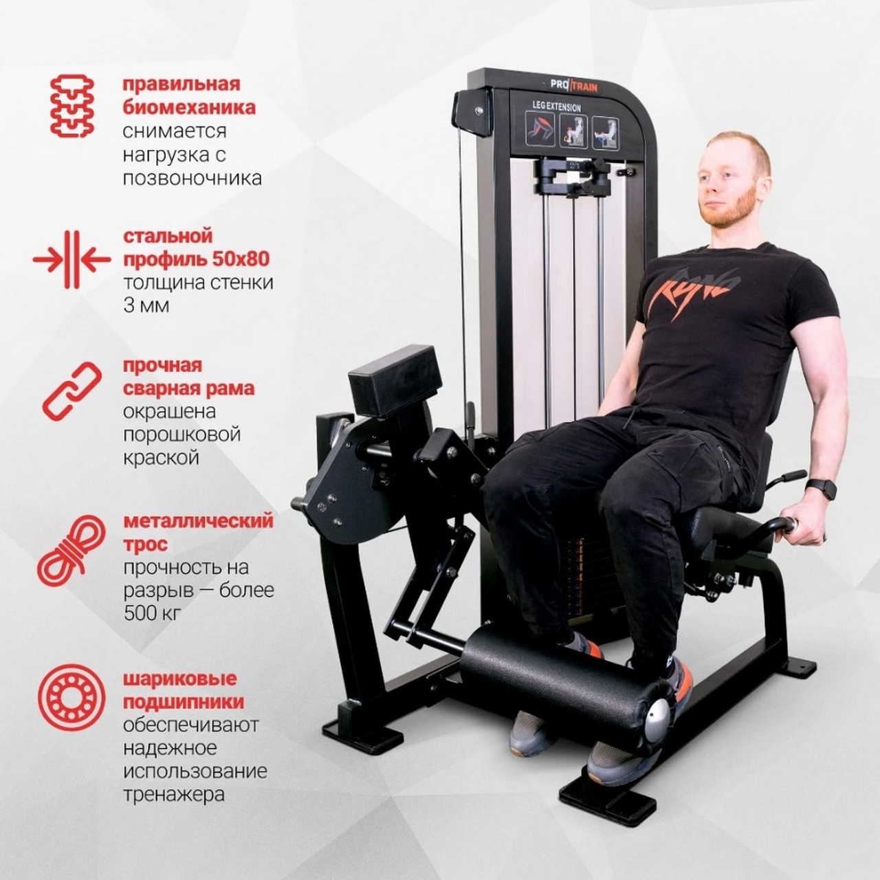 Protrain CP113 Разгибание ног сидя