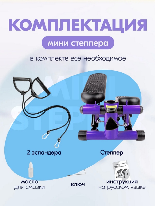 Министеппер Sundays Fitness DB0178 9753878 фиолетовый