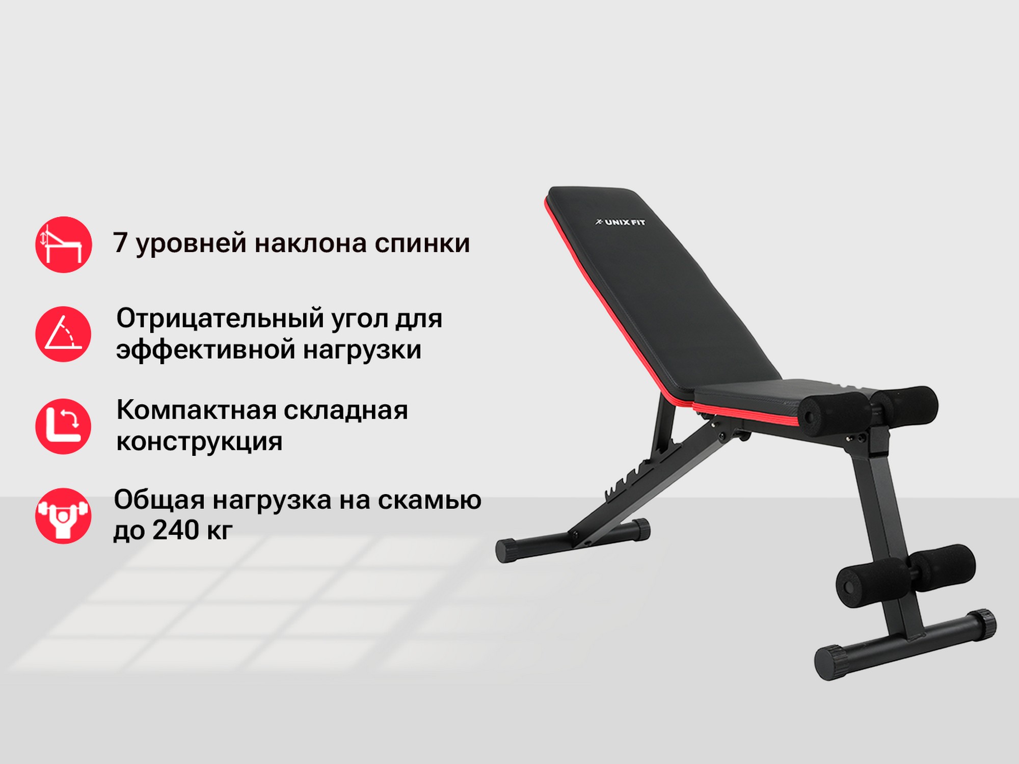Скамья силовая универсальная UnixFit BENCH 110 BSBN110 | Premium Fitness