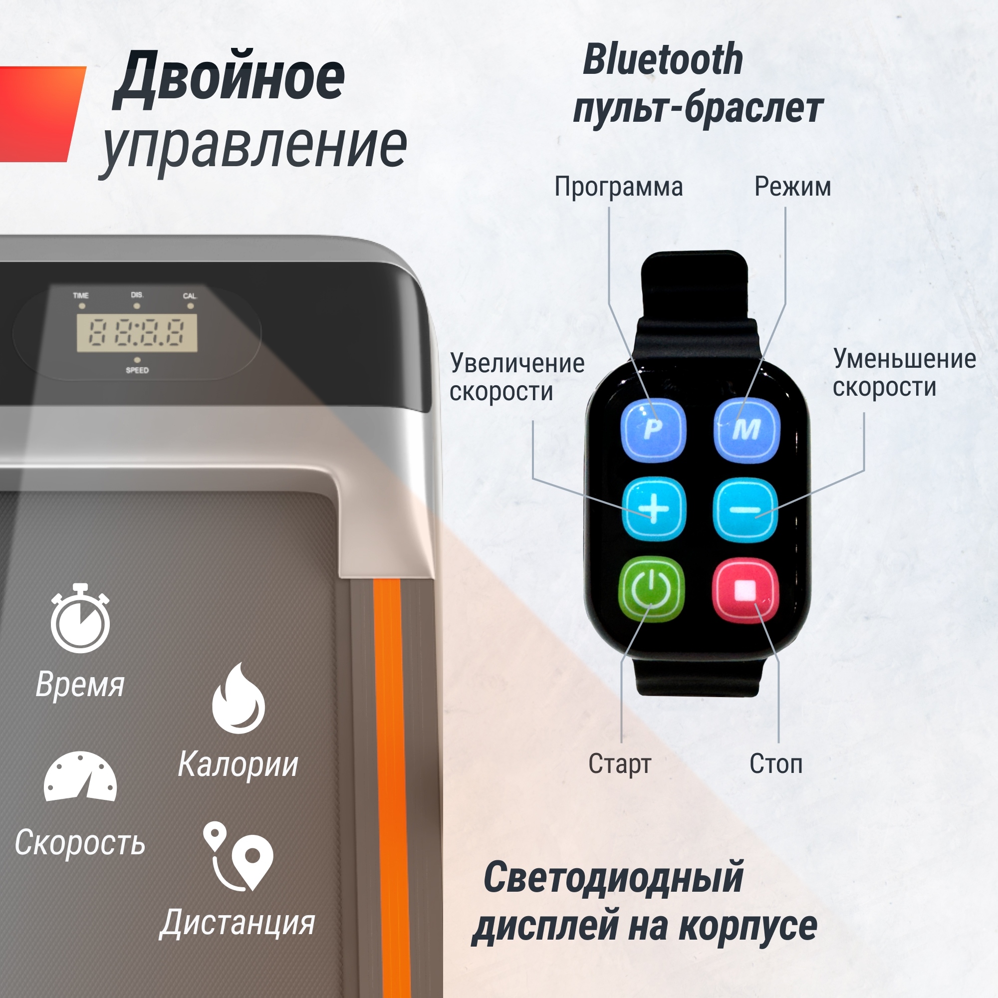 Беговая дорожка UnixFit R-260N