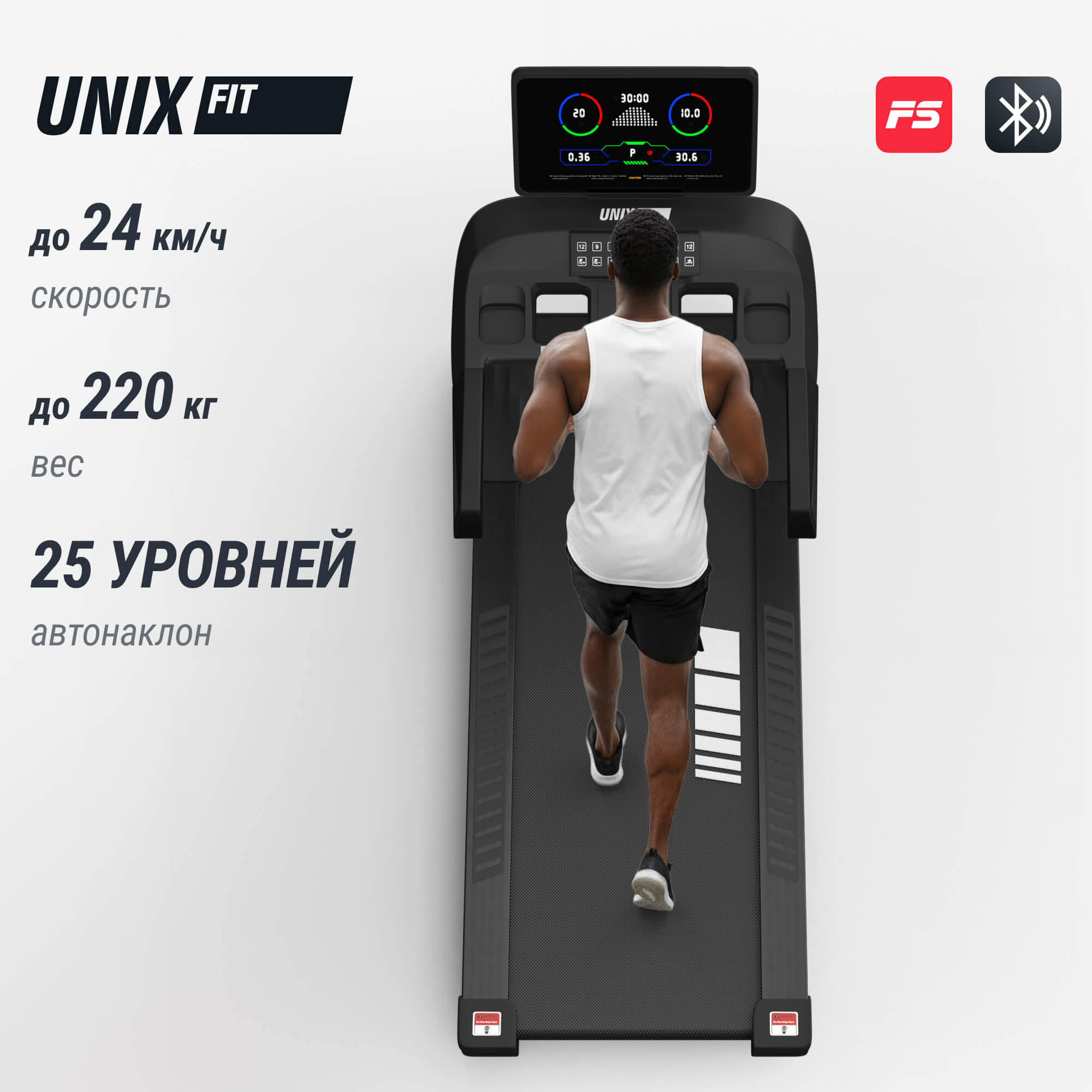 Беговая дорожка (LED) UnixFit T-1520 PRO TDT1520PRO
