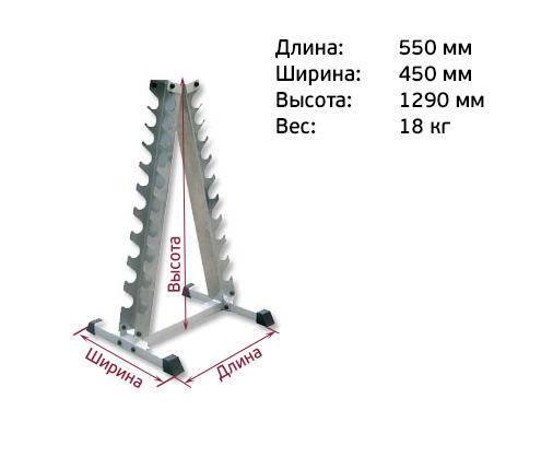 Подставка под гантели Foreman sw0100
