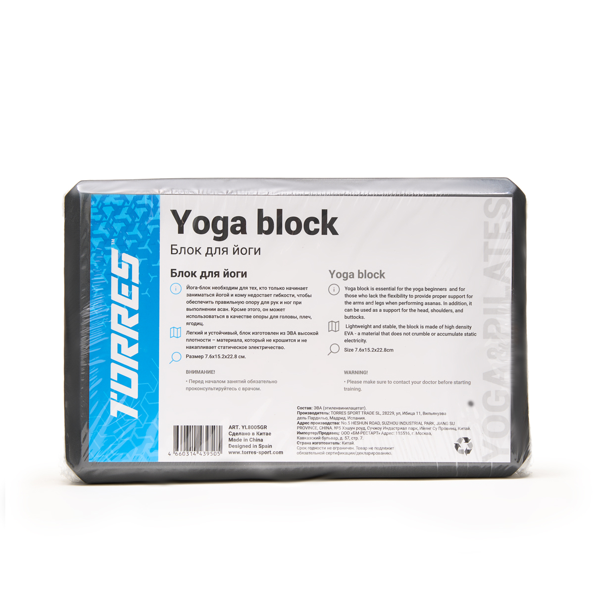 Блок для йоги 8x15x23 см, ЭВА Torres YL8005GR серый