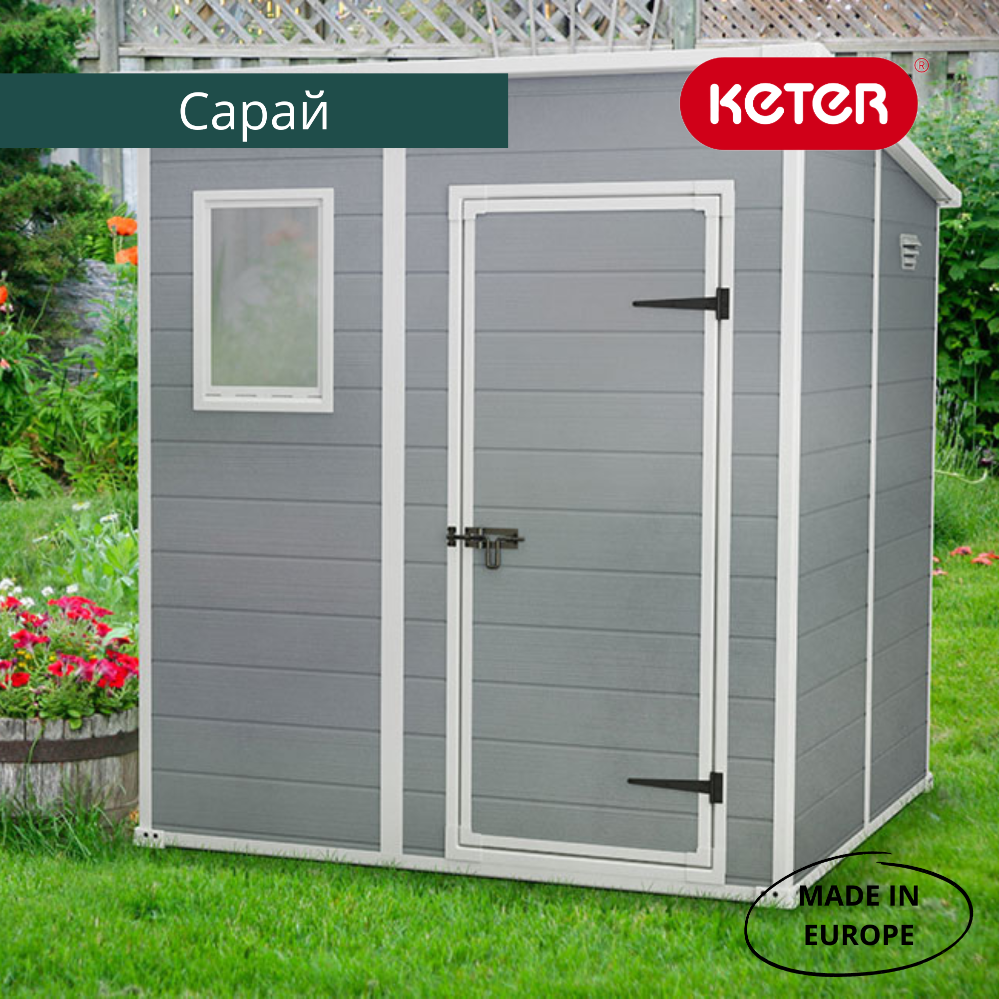 Сарай серый "Манор Пентхаус 6x6" (175 x 175 см)