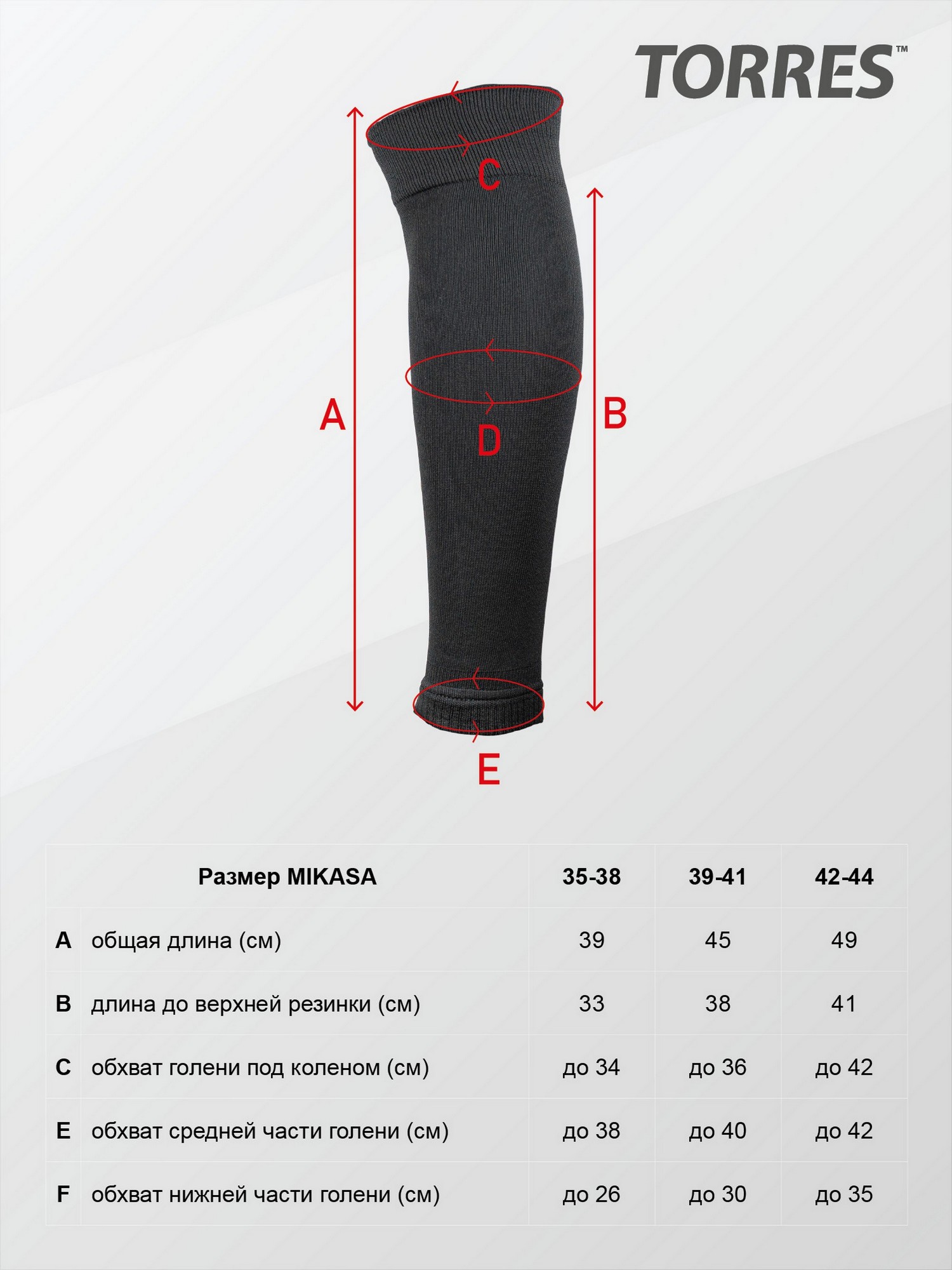 Гетры футбольные профессиональные Torres Sport Team без носка FS11010-02 черный