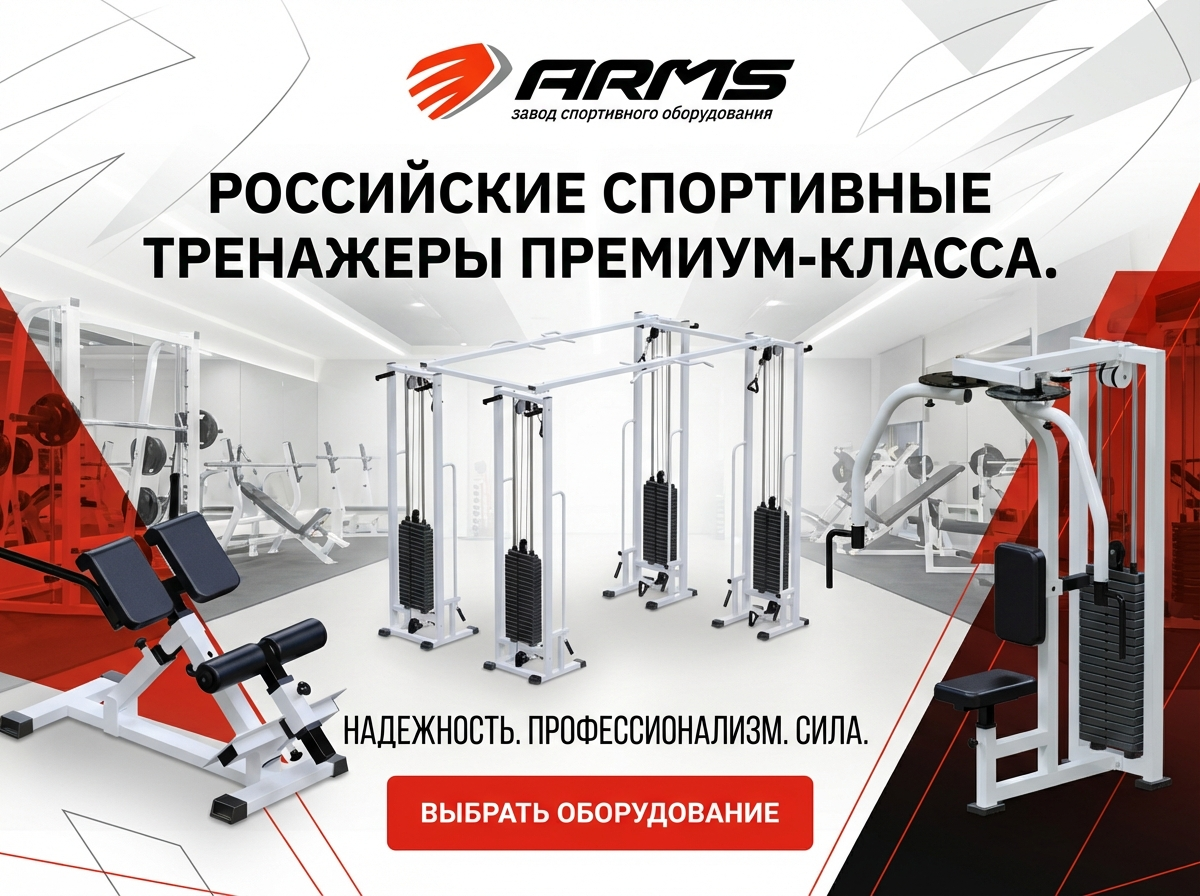 Серия силовых тренажеров ARMS
